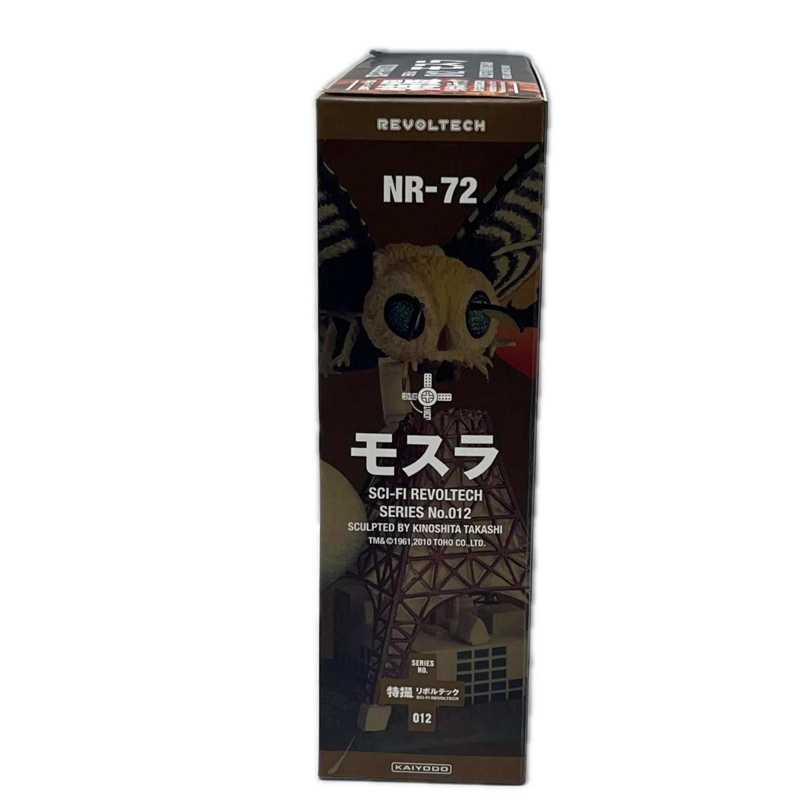 特撮リボルテック 012 モスラ モスラ 海洋堂（かいようどう） フィギュア/グッズ