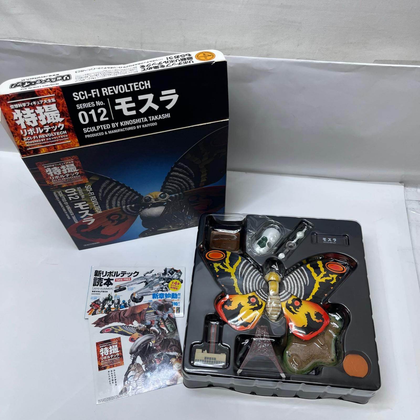 特撮リボルテック 012 モスラ モスラ 海洋堂（かいようどう） フィギュア/グッズ
