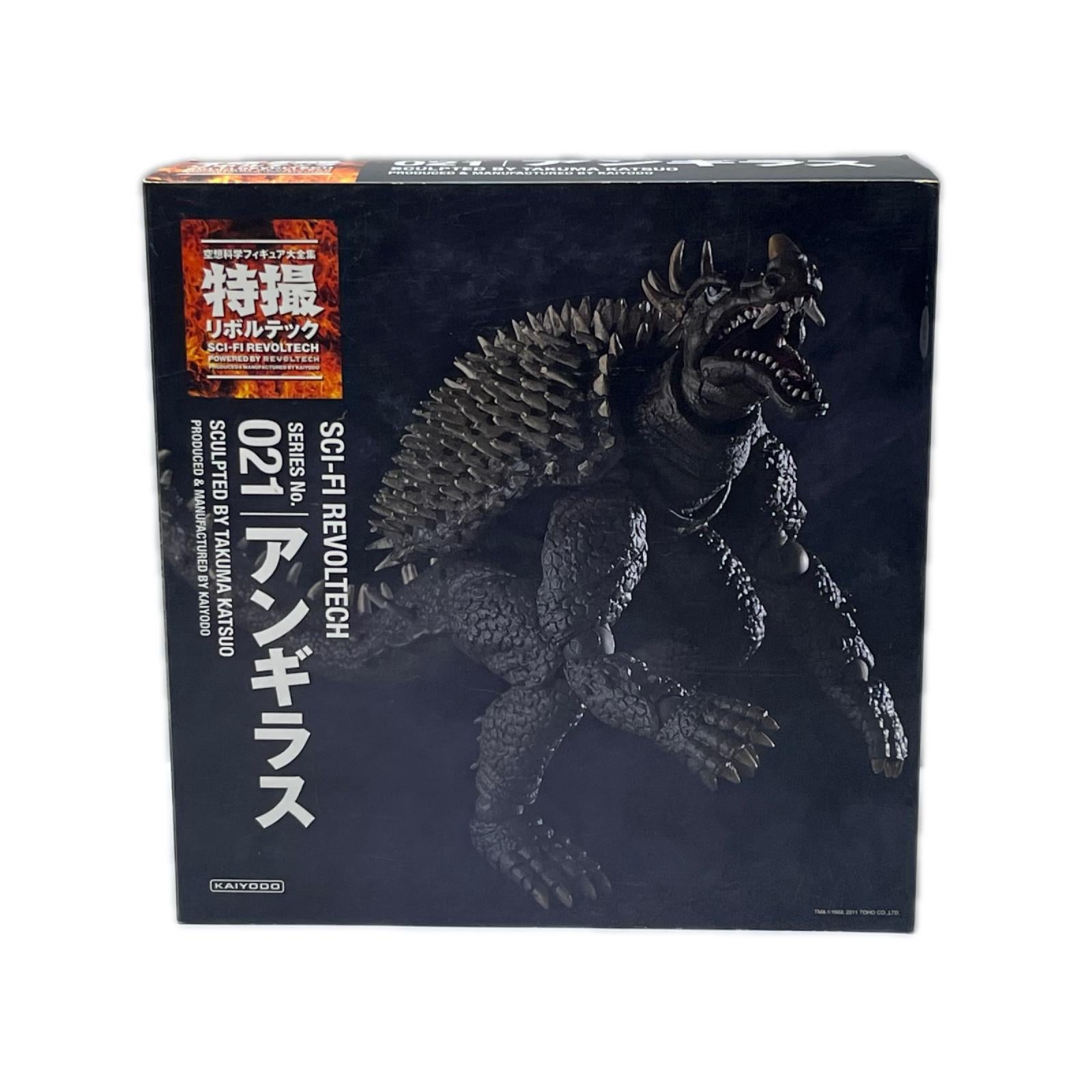 特撮リボルテック 021 アンギラス 怪獣総進撃 海洋堂 (KAIYODO) フィギュア/グッズ