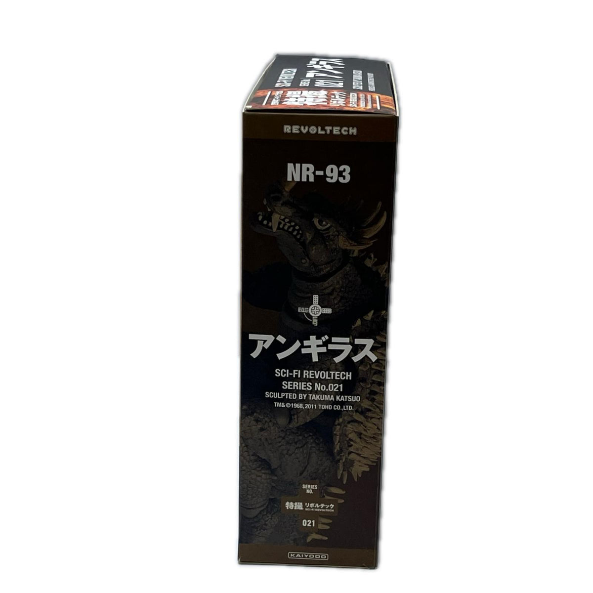 特撮リボルテック 021 アンギラス 怪獣総進撃 海洋堂 (KAIYODO) フィギュア/グッズ