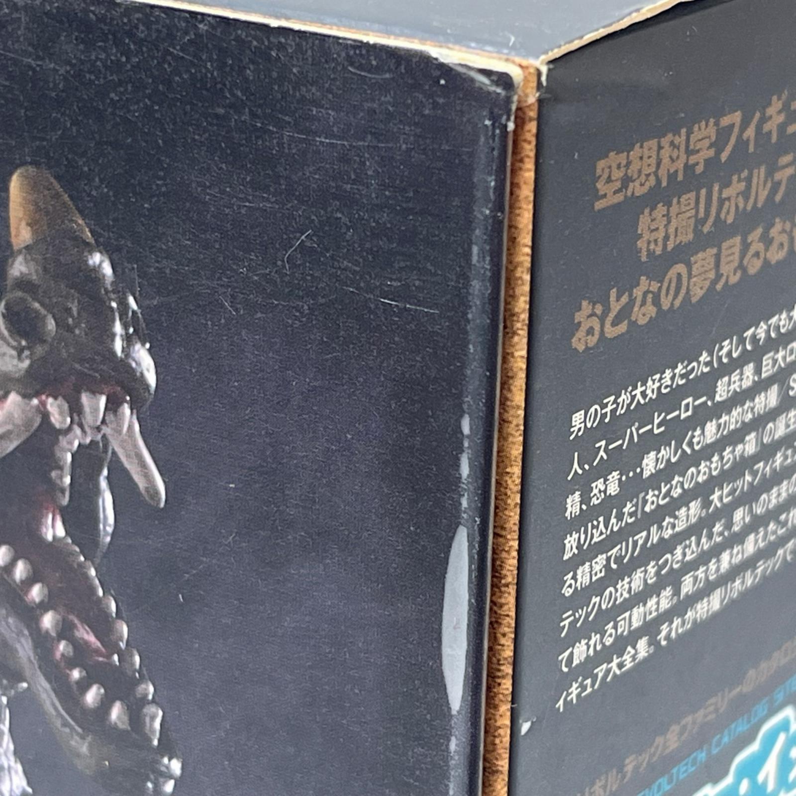 特撮リボルテック 021 アンギラス 怪獣総進撃 海洋堂 (KAIYODO) フィギュア/グッズ