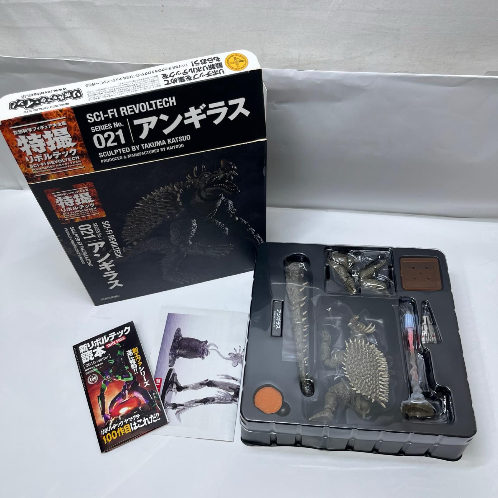 特撮リボルテック 021 アンギラス 怪獣総進撃 海洋堂 (KAIYODO) フィギュア/グッズ