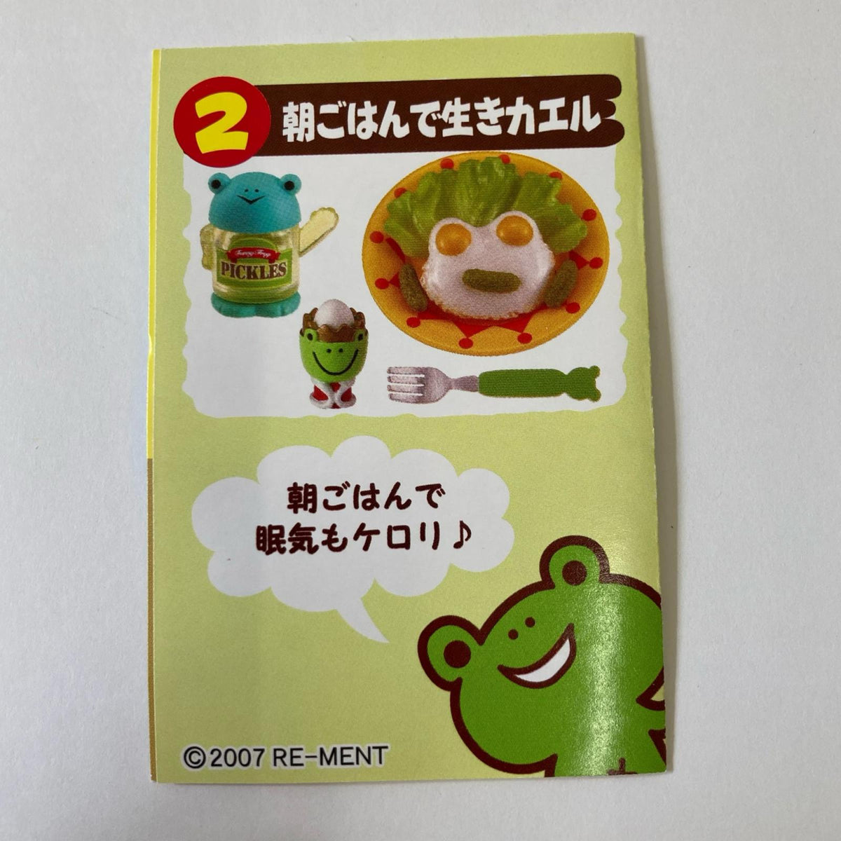リーメント リーメント