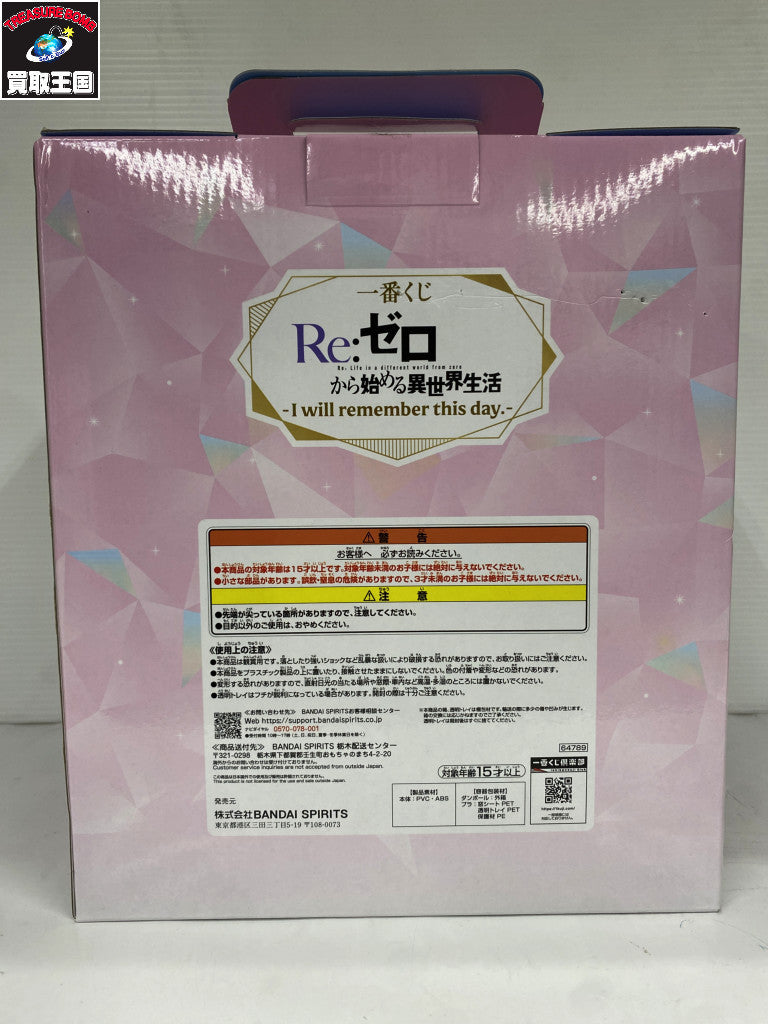 ブルーロック C賞 凪誠士郎フィギュア フィギュア/グッズ