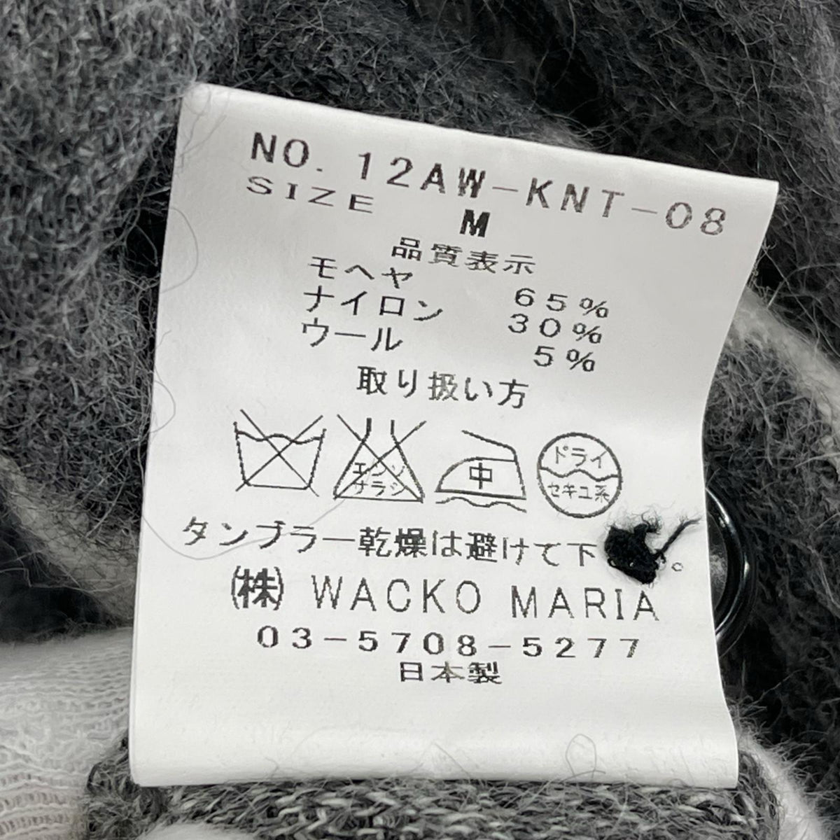 カーディガン 12AW-KNT-08/ﾓﾍｱ/ｽﾀｰ柄/GRY/M M グレー