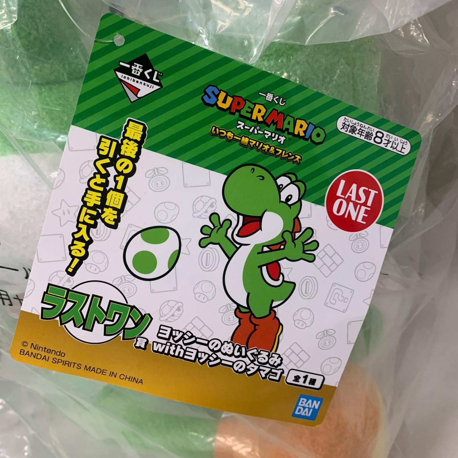 一番くじ スーパーマリオ いつも一緒マリオ＆フレンズ ラストワン賞 ヨッシー フィギュア/グッズ