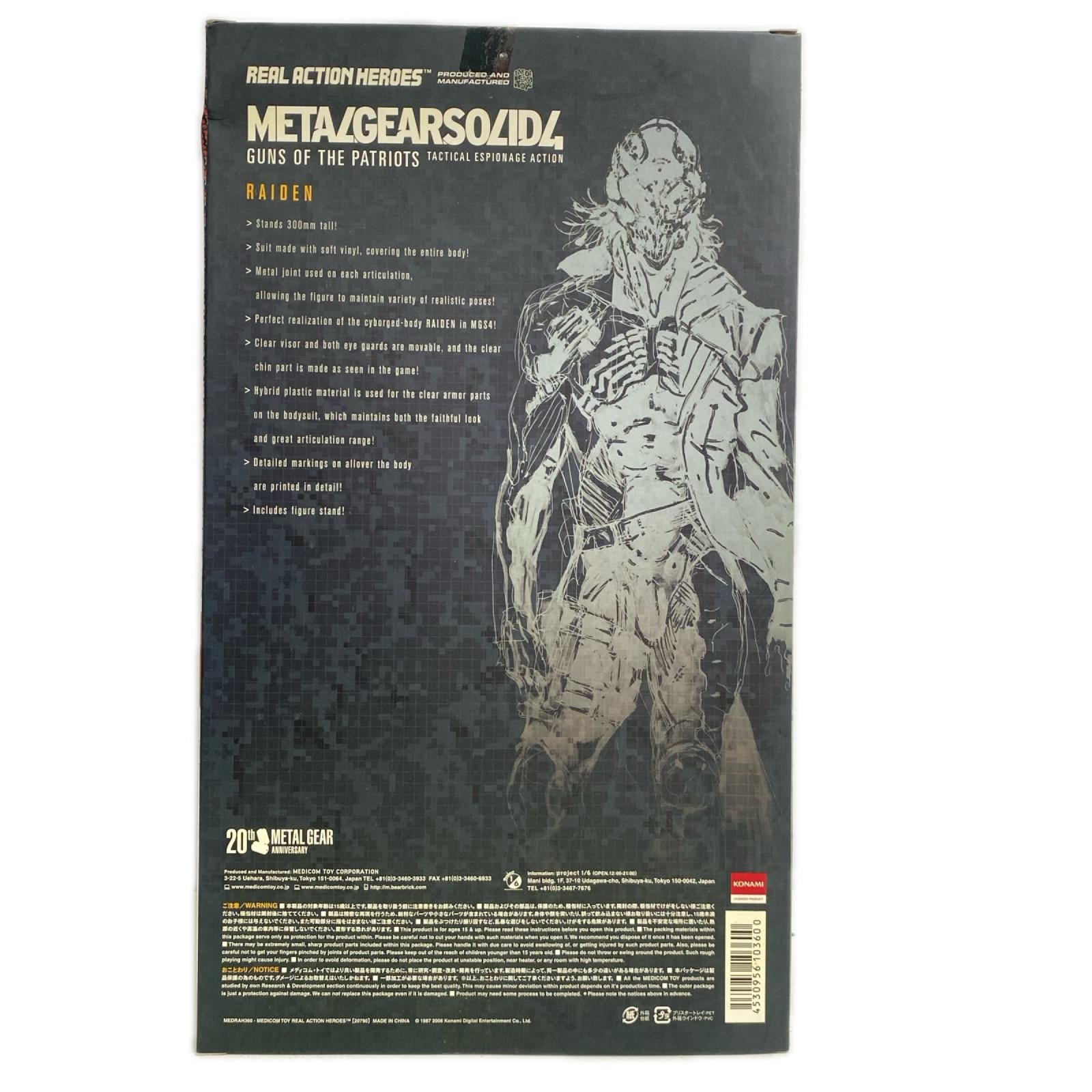 RAH RAIDEN-ライデン-(MGS4 ver.) フィギュア/グッズ