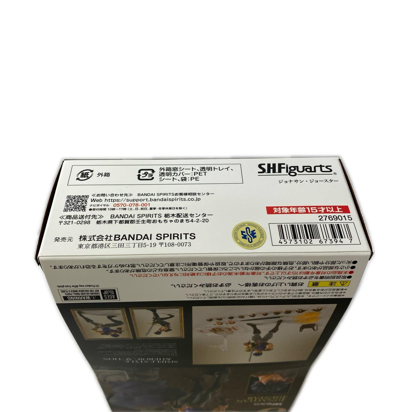 SHFiguarts ジョナサン・ジョースター ジョジョの奇妙な冒険 フィギュア/グッズ