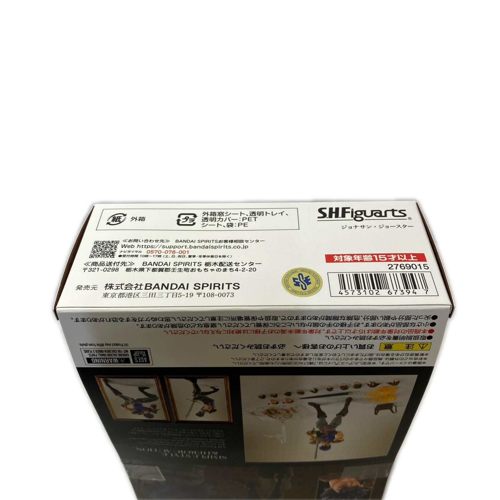 SHFiguarts ジョナサン・ジョースター ジョジョの奇妙な冒険 フィギュア/グッズ