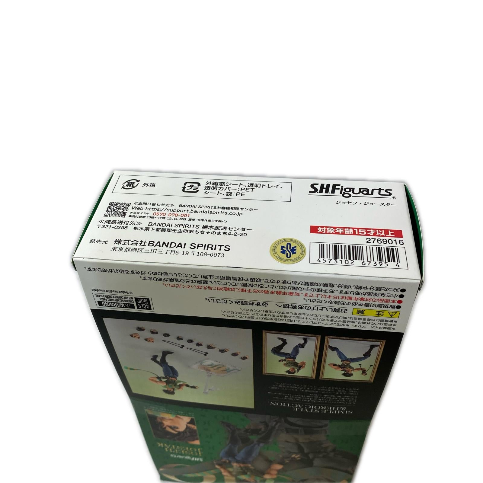 SHFiguarts ジョセフ・ジョースター ジョジョの奇妙な冒険 フィギュア/グッズ
