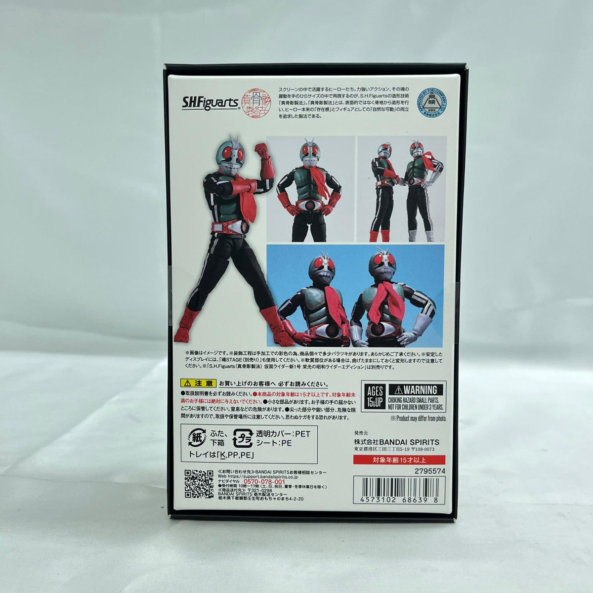 SHFiguarts(真骨彫) 新2号 栄光の昭和ライダーエディション 仮面ライダー BANDAI フィギュア/グッズ
