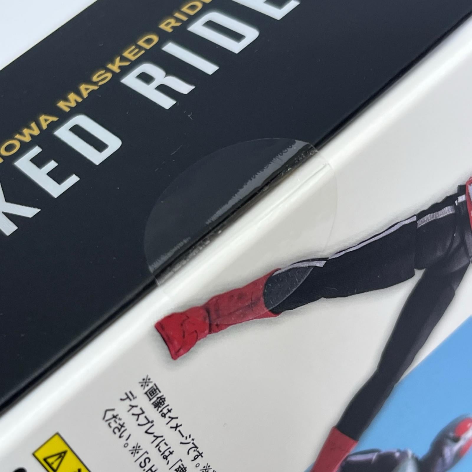 SHFiguarts(真骨彫) 新2号 栄光の昭和ライダーエディション 仮面ライダー バンダイスピリッツ フィギュア/グッズ