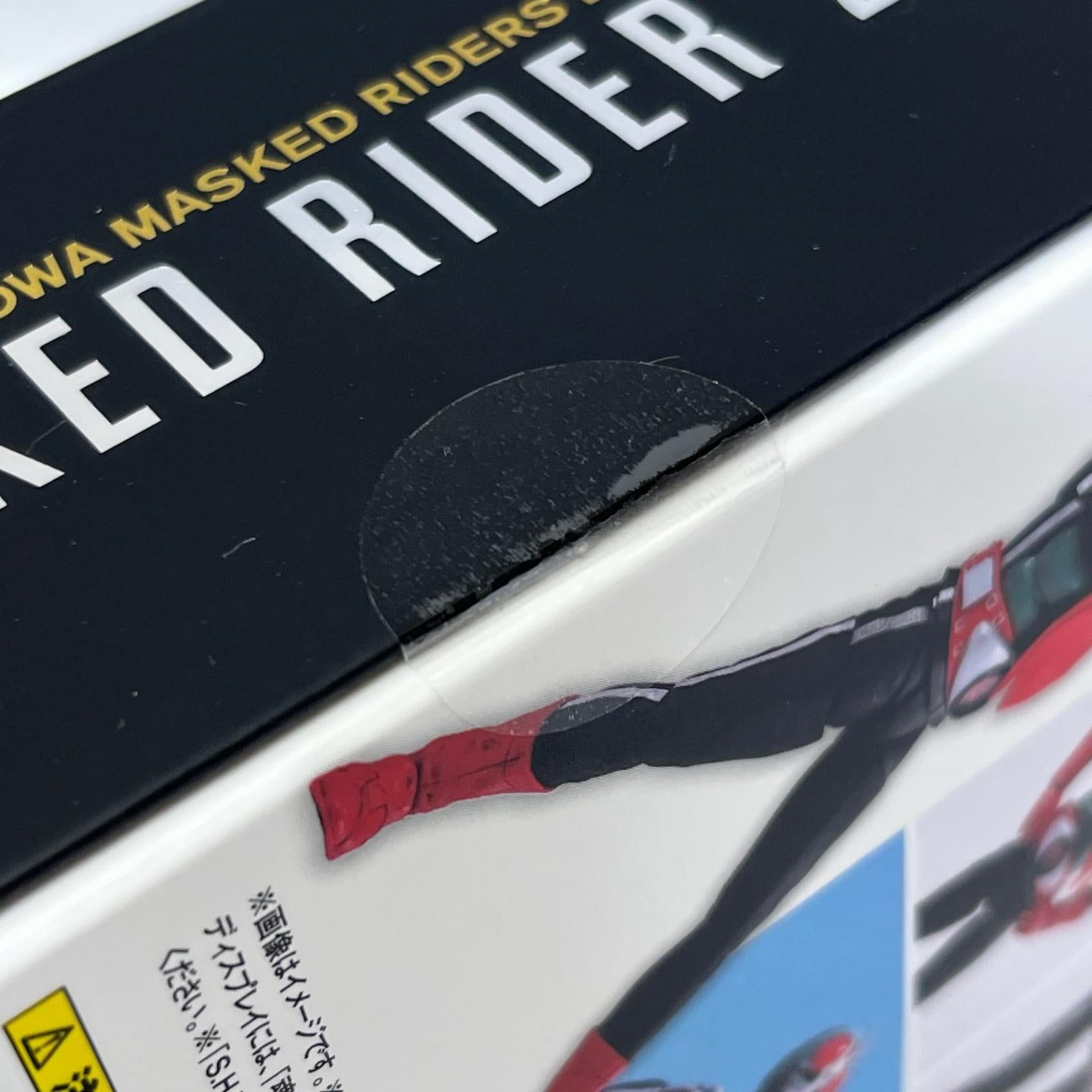 SHFiguarts(真骨彫) 新2号 栄光の昭和ライダーエディション 仮面ライダー バンダイスピリッツ フィギュア/グッズ