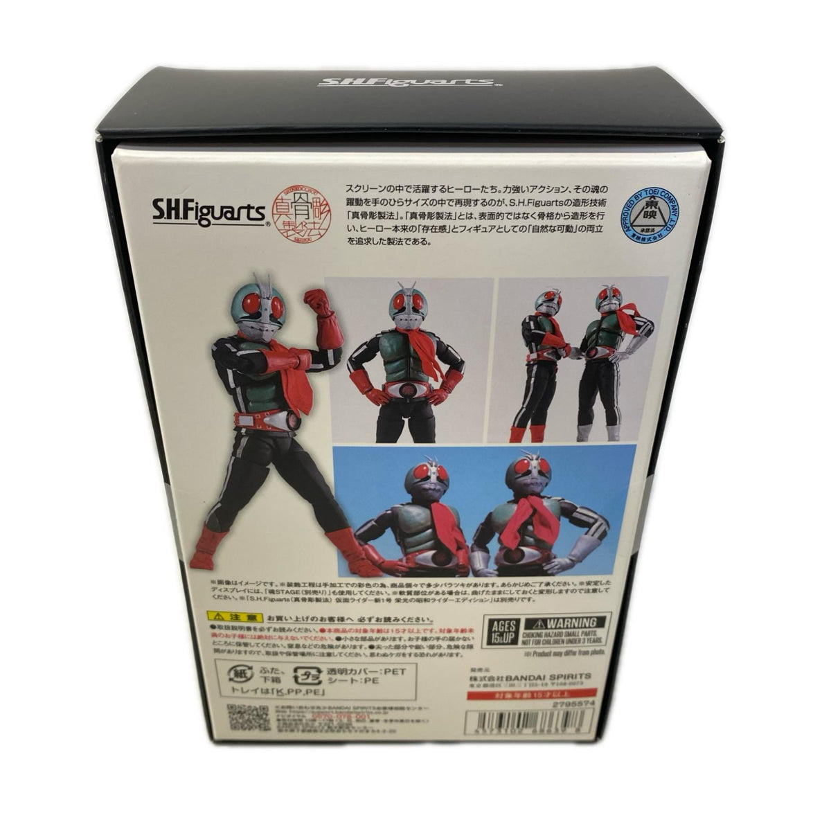 SHFiguarts(真骨彫) 新2号 栄光の昭和ライダーエディション 仮面ライダー フィギュア/グッズ