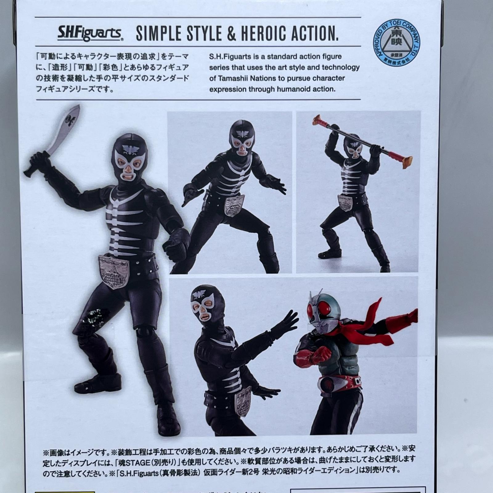 SHFiguarts ショッカー戦闘員 地獄の昭和怪人エディション 仮面ライダー バンダイスピリッツ フィギュア/グッズ