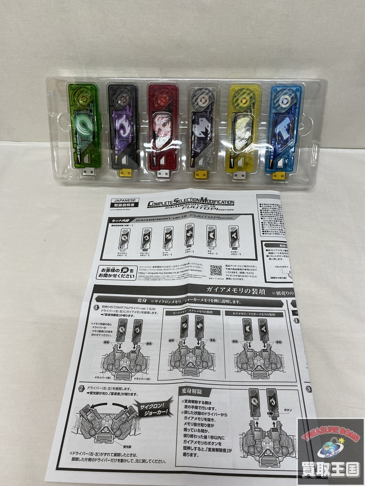 CSMガイアメモリ ver 1.5 風都探偵 EDITION フィギュア/グッズ