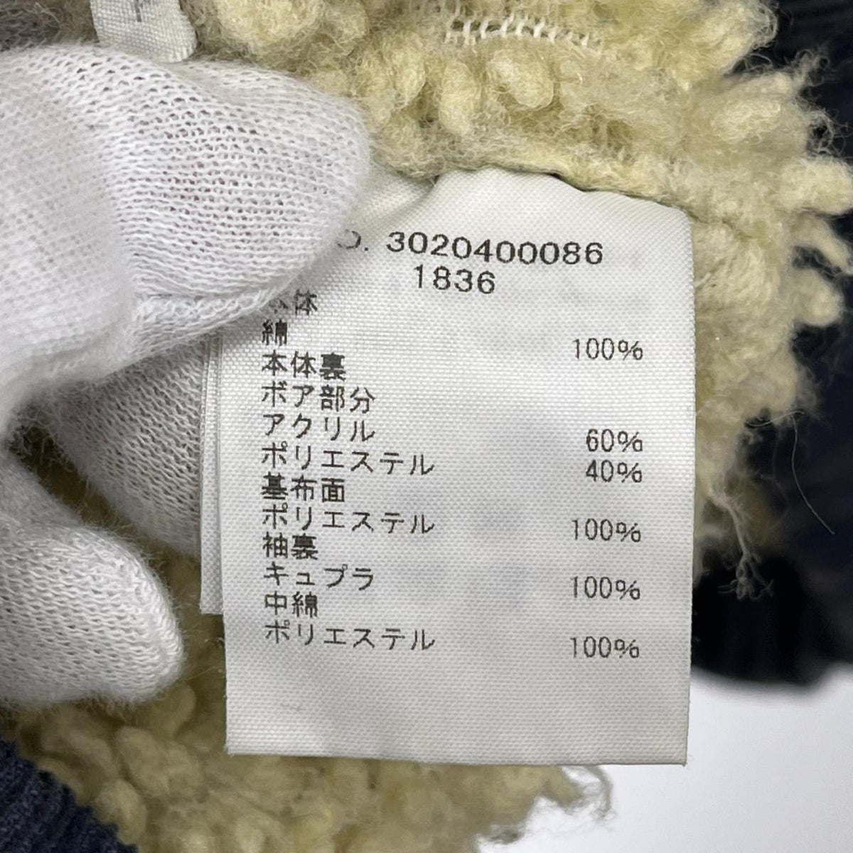 ブルゾン ｺｰﾃﾞｭﾛｲ ﾎﾞｱ 紺 L