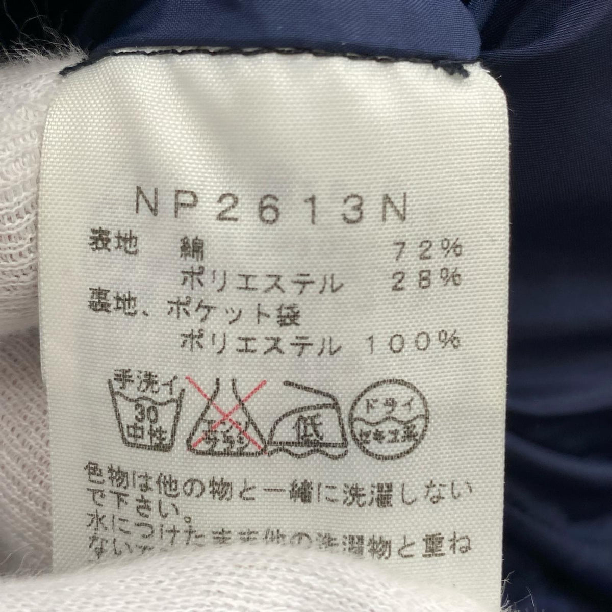 ジャケット デニム マウンテンパーカー(S) NP2613N インディゴ S ネイビー