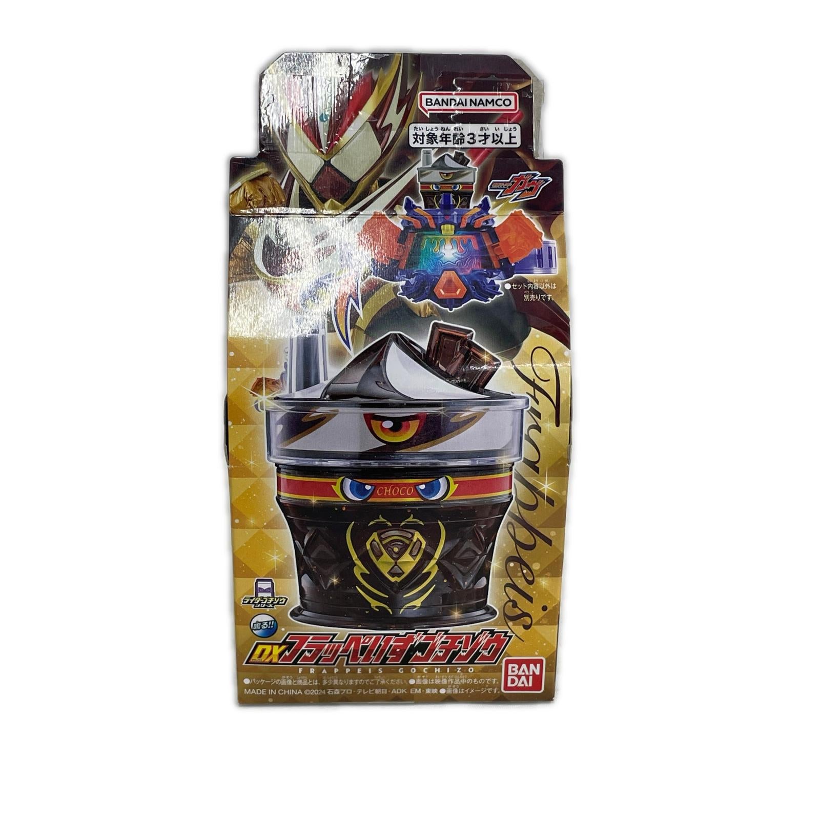 DXフラッぺいずゴチゾウ 仮面ライダー フィギュア/グッズ