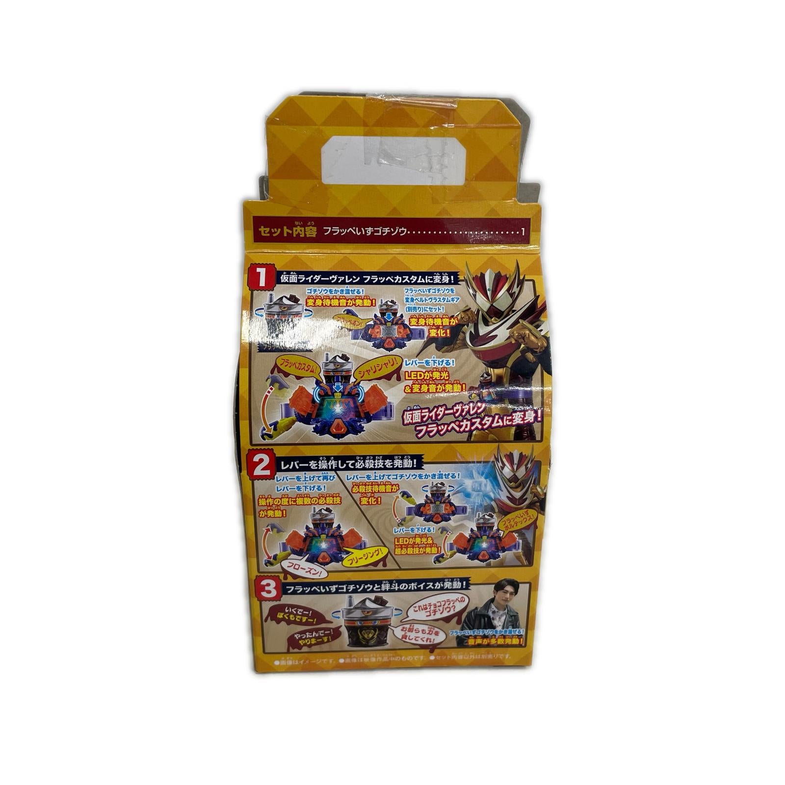 DXフラッぺいずゴチゾウ 仮面ライダー フィギュア/グッズ