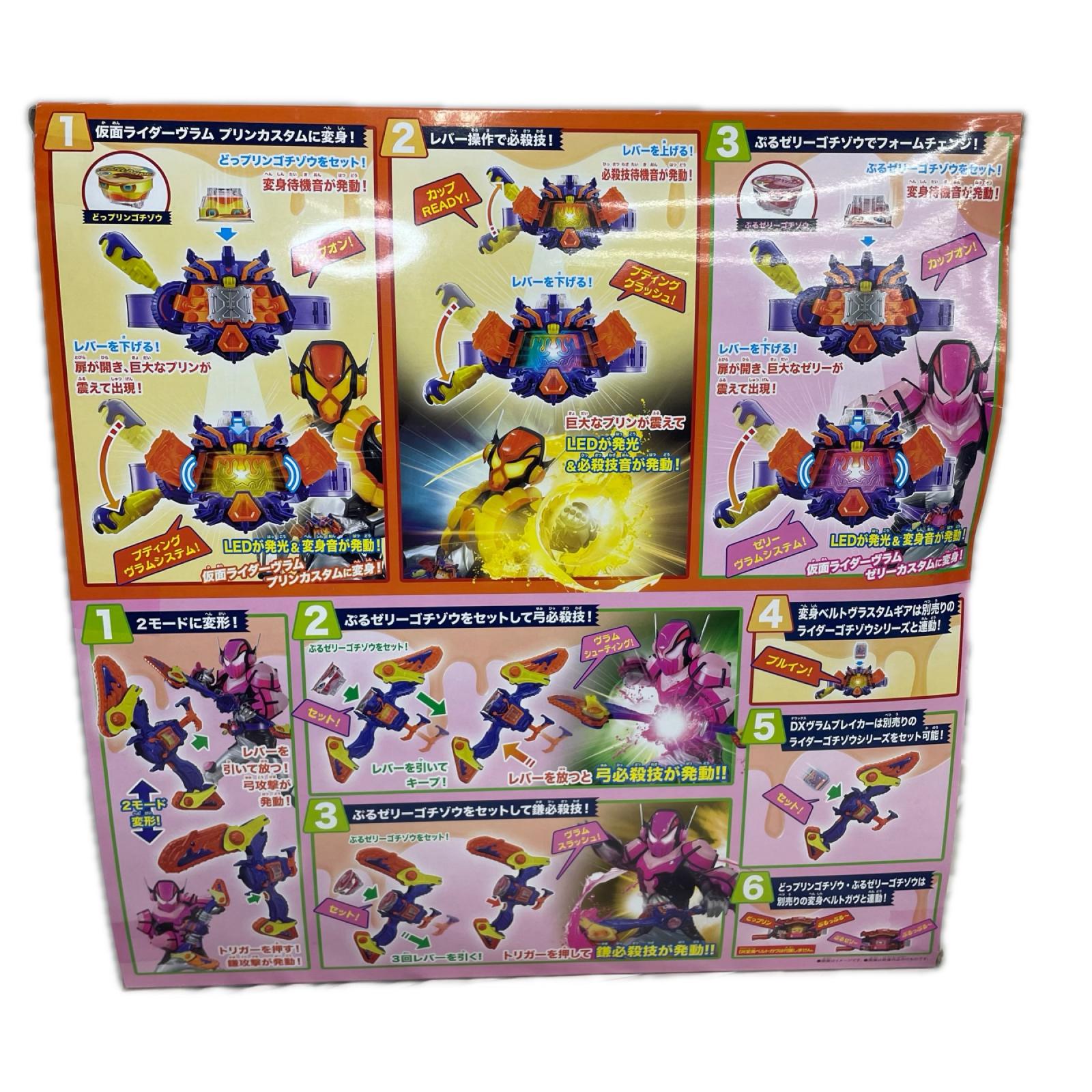 DXヴラスタムギア＆ヴラムブレイカー ヴラム完全なりきりセット 仮面ライダーガヴ フィギュア/グッズ
