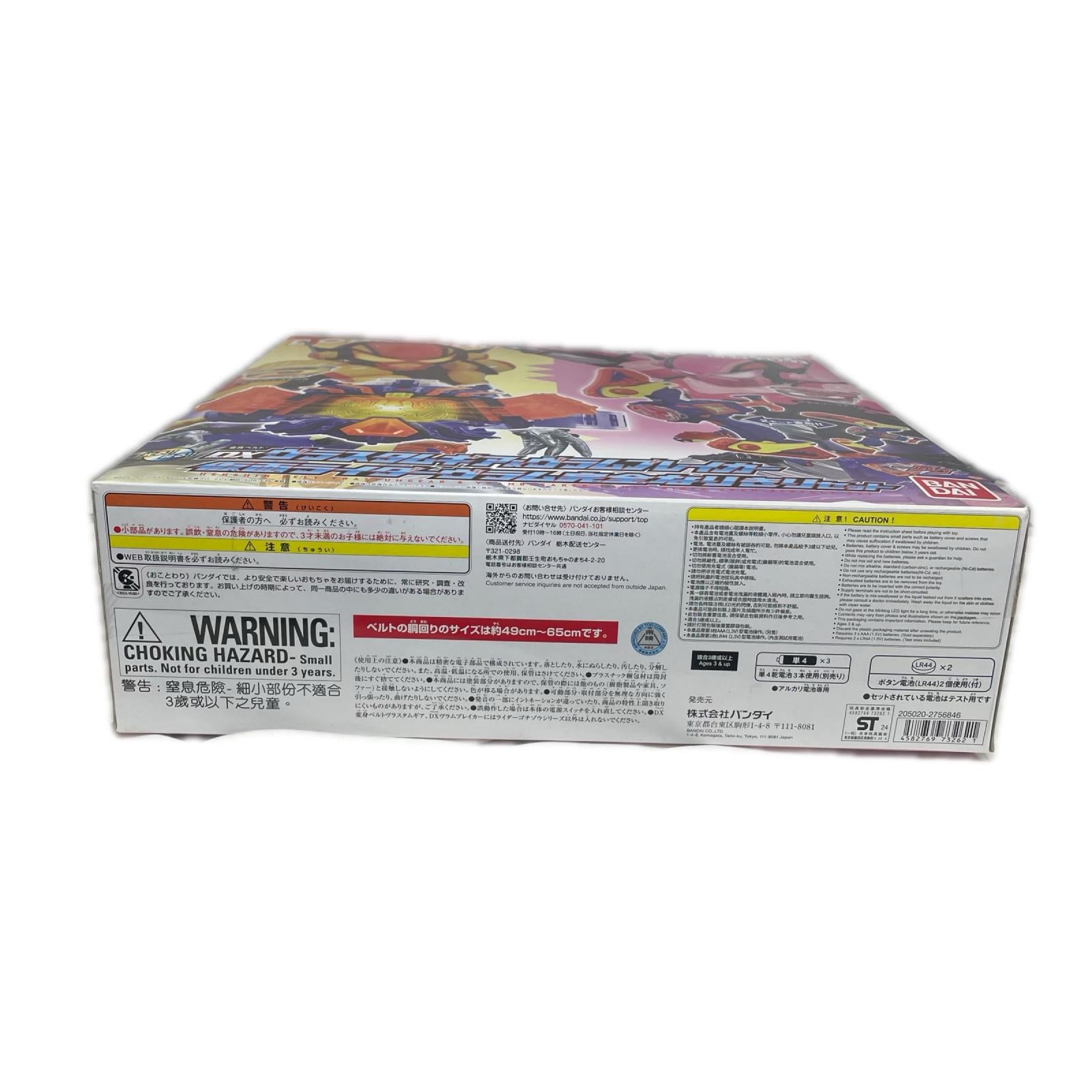 DXヴラスタムギア＆ヴラムブレイカー ヴラム完全なりきりセット 仮面ライダーガヴ フィギュア/グッズ