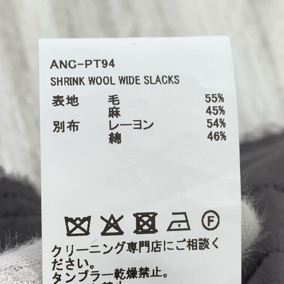 パンツ 25AW SHRINK WOOL WIDE SLACKS 2 2 ブラック