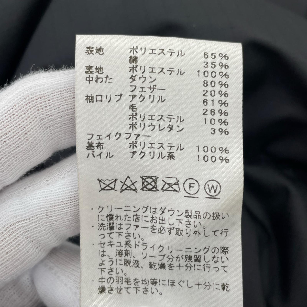 ダウンジャケット PURPLE LABEL ダウンジャケット　黒 L ブラック