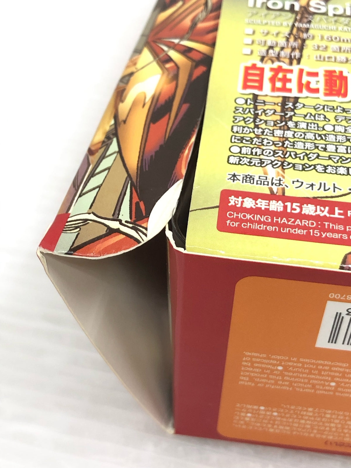 アメイジング・ヤマグチ アイアン・スパイダー フィギュア/グッズ