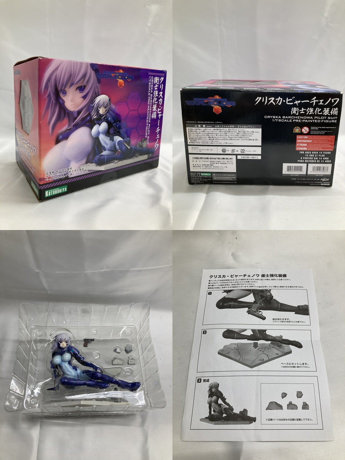悪魔を宿す者達 B賞 マルコ 魂豪示像 フィギュア/グッズ