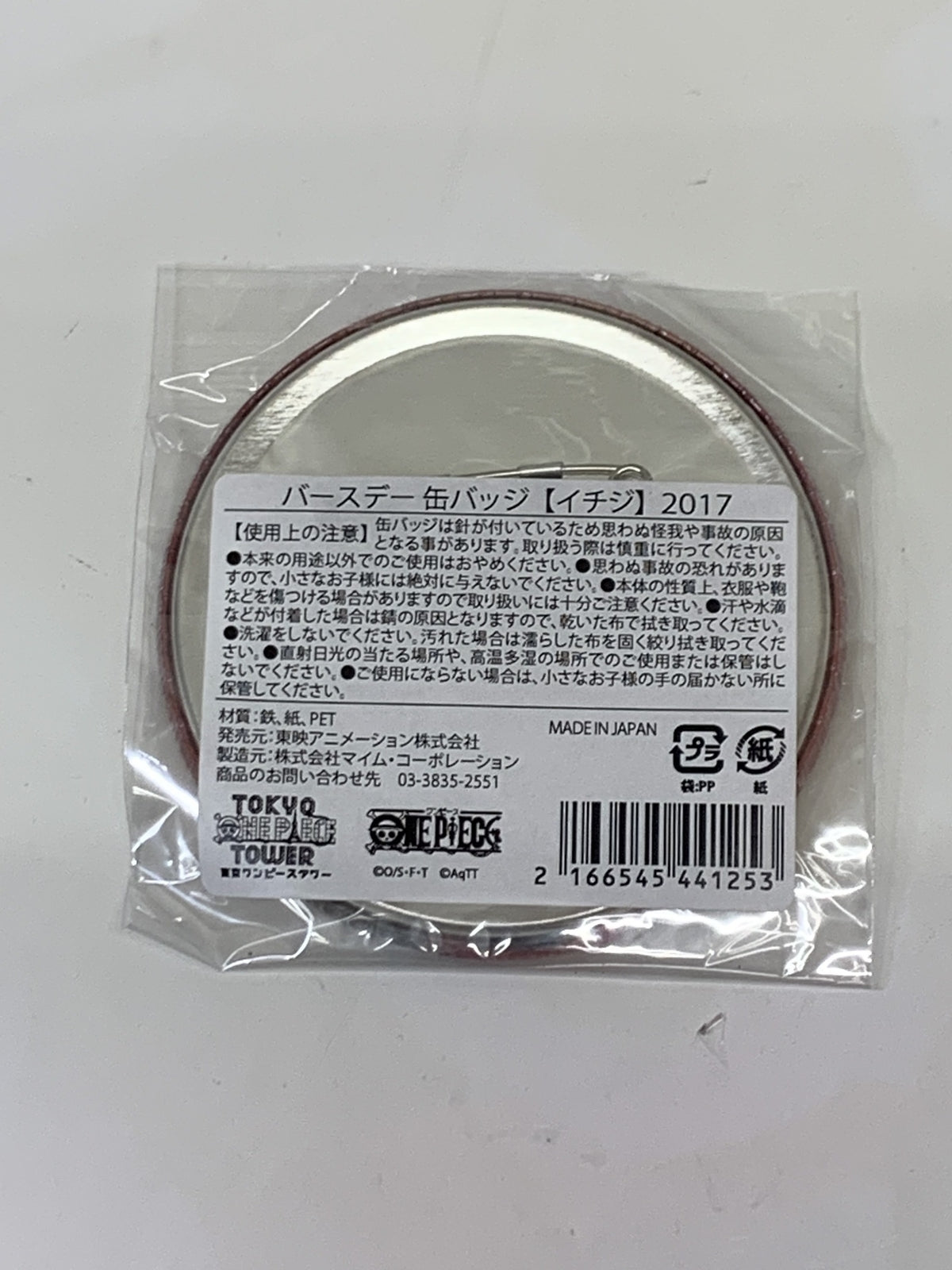 メディ―バル スポーン フィギュア/グッズ