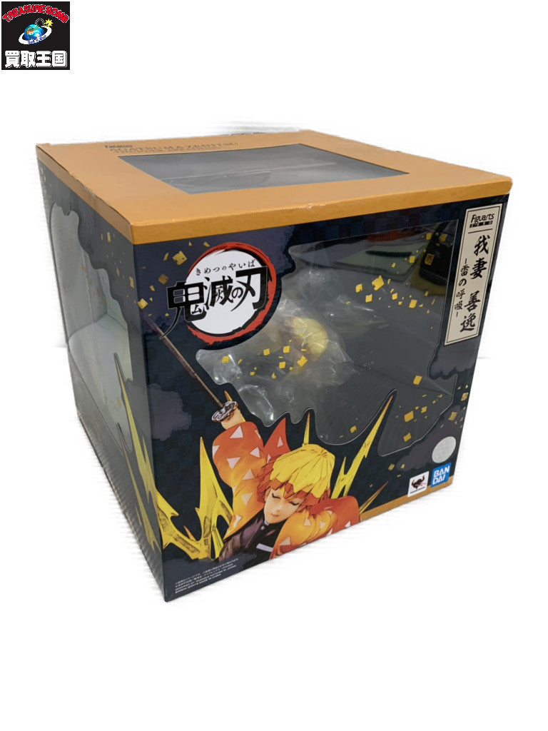 フィギュアーツZERO 我妻 善逸 霹靂一閃 フィギュア/グッズ