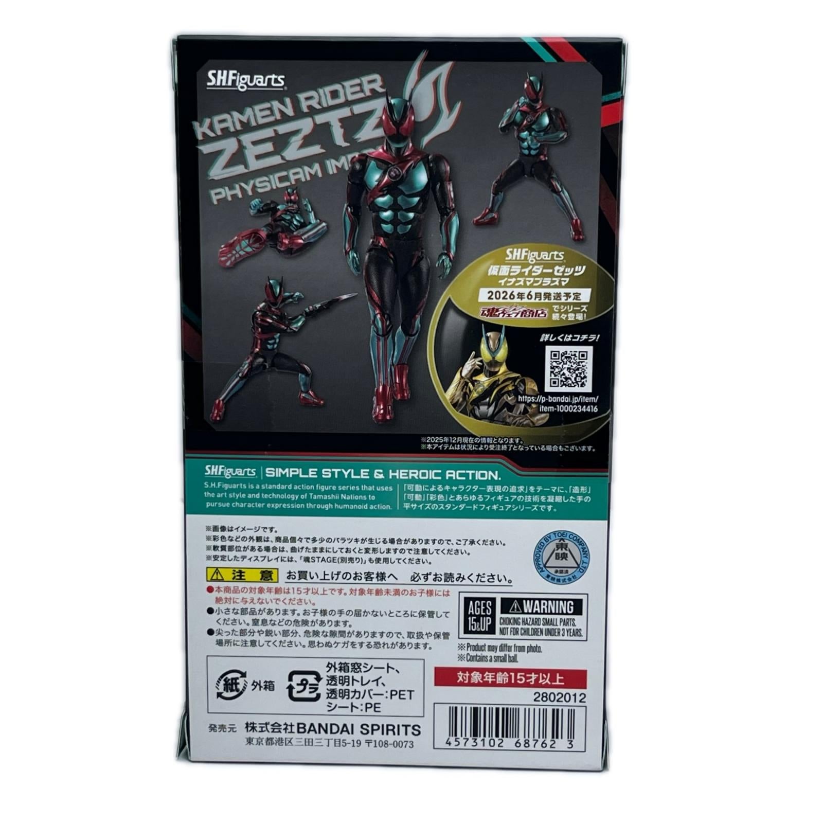 S.H.Figuarts 仮面ライダーゼッツ フィジカムインパクト 仮面ライダーゼッツ バンダイスピリッツ フィギュア/グッズ