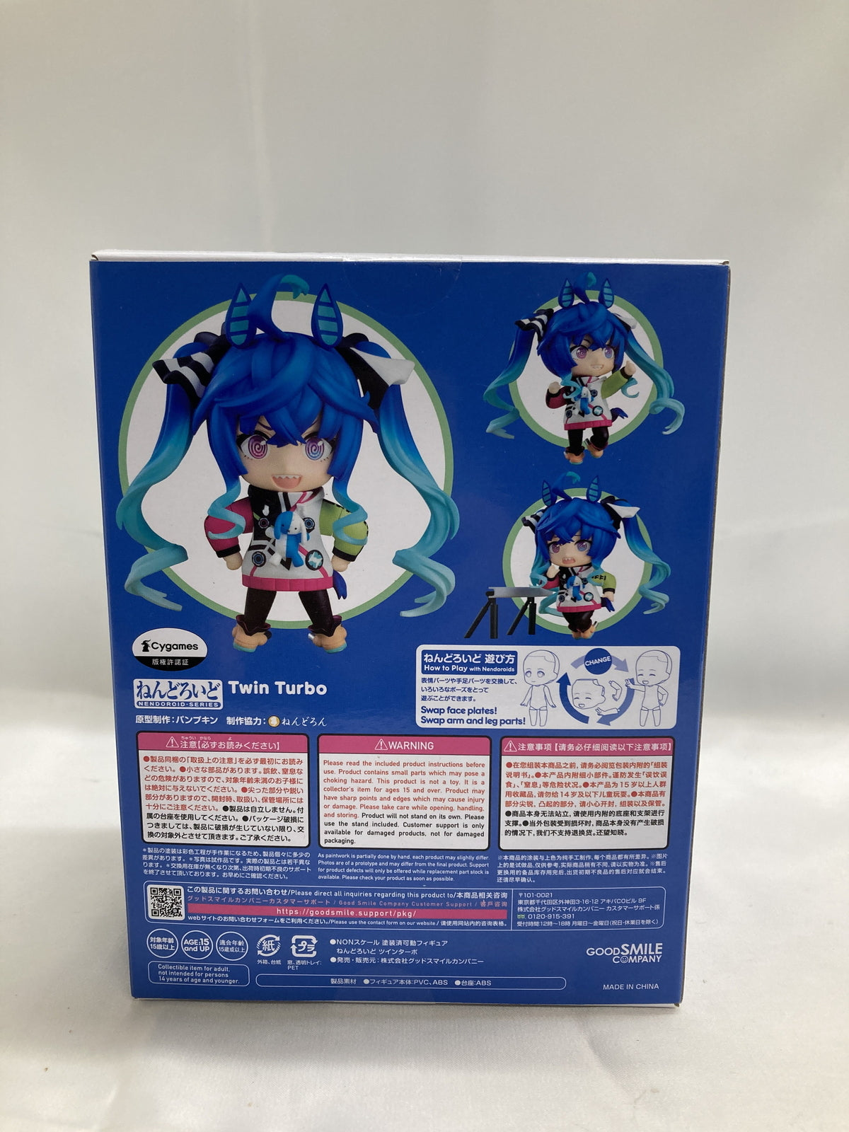 ねんどろいど ツインターボ フィギュア/グッズ