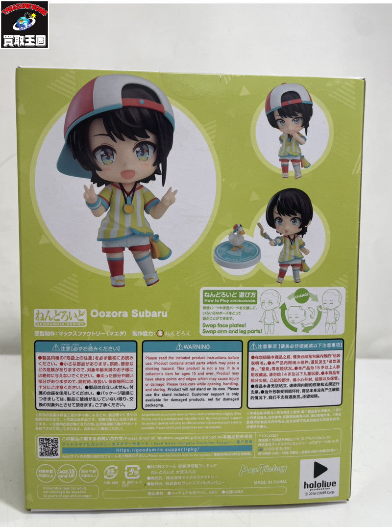 ねんどろいど 大空スバル ホロライブプロダクション フィギュア/グッズ