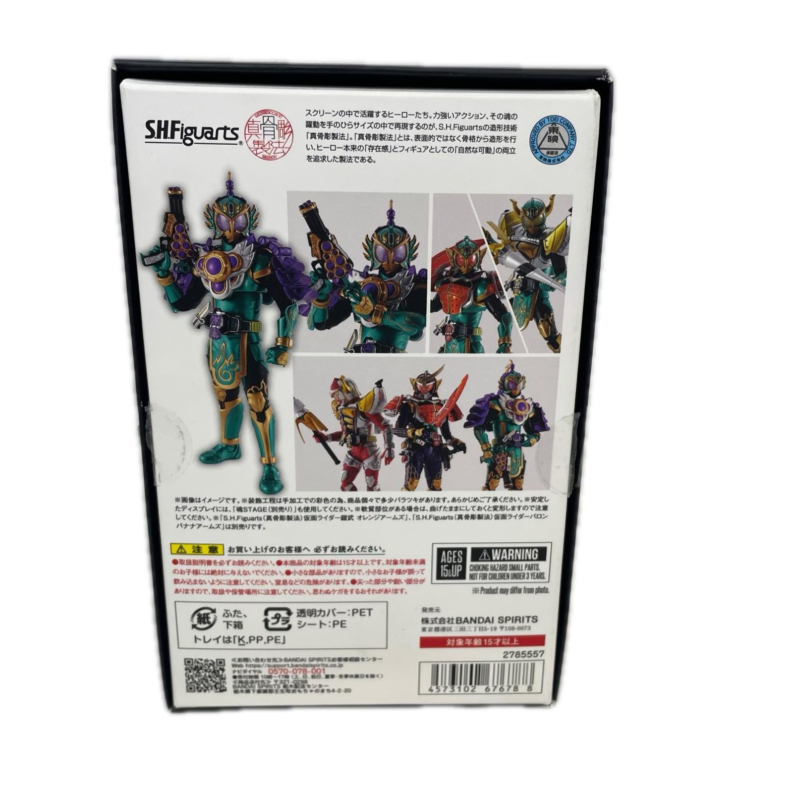 S.H.Figuarts(真骨彫製法) 仮面ライダー龍玄 仮面ライダー フィギュア/グッズ