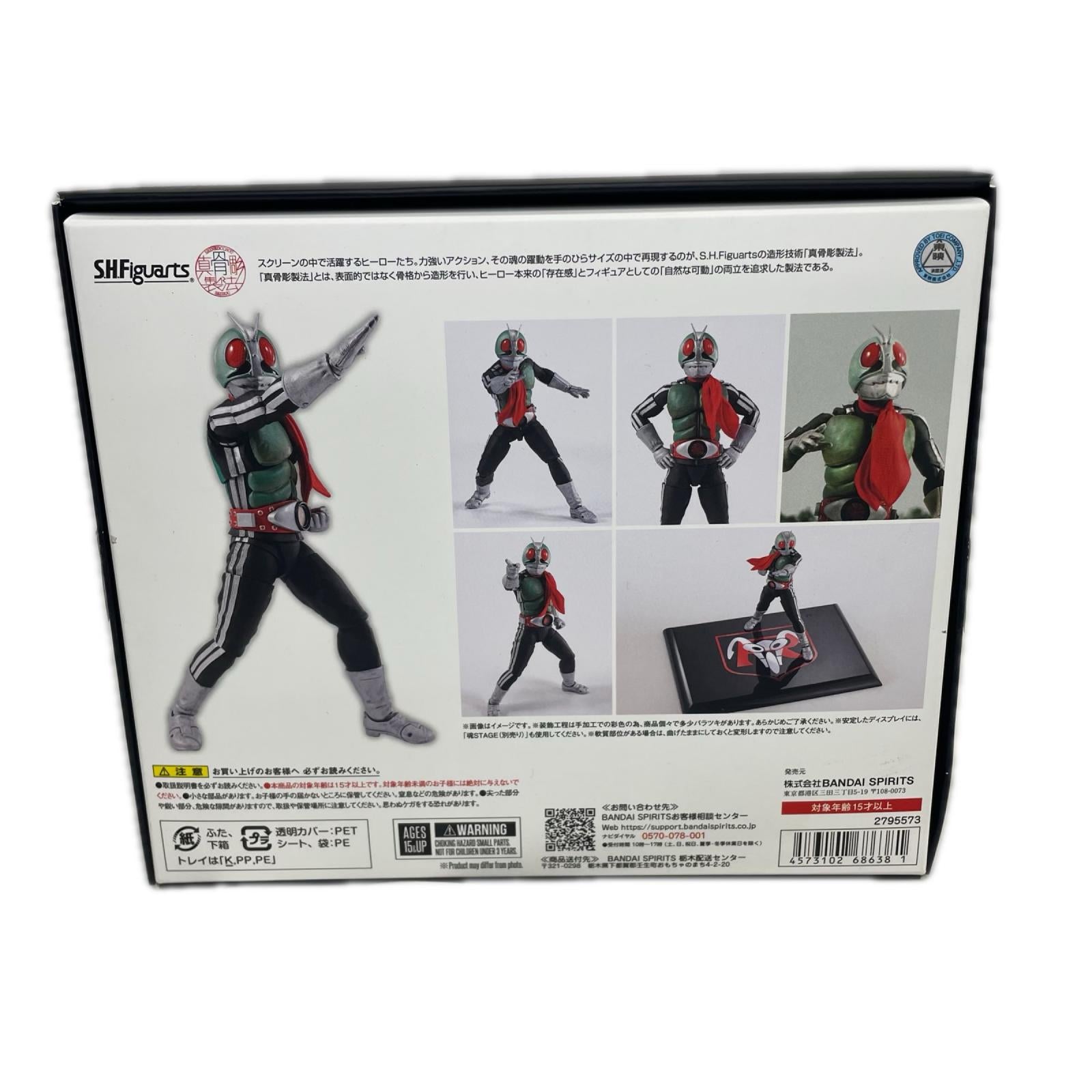 S.H.Figuarts(真骨彫製法) 仮面ライダー新1号 仮面ライダー フィギュア/グッズ