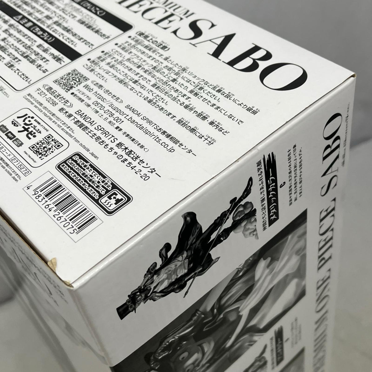 バンプレくじ PREMIUM サボ ブラシカラー ワンピース バンダイスピリッツ フィギュア/グッズ