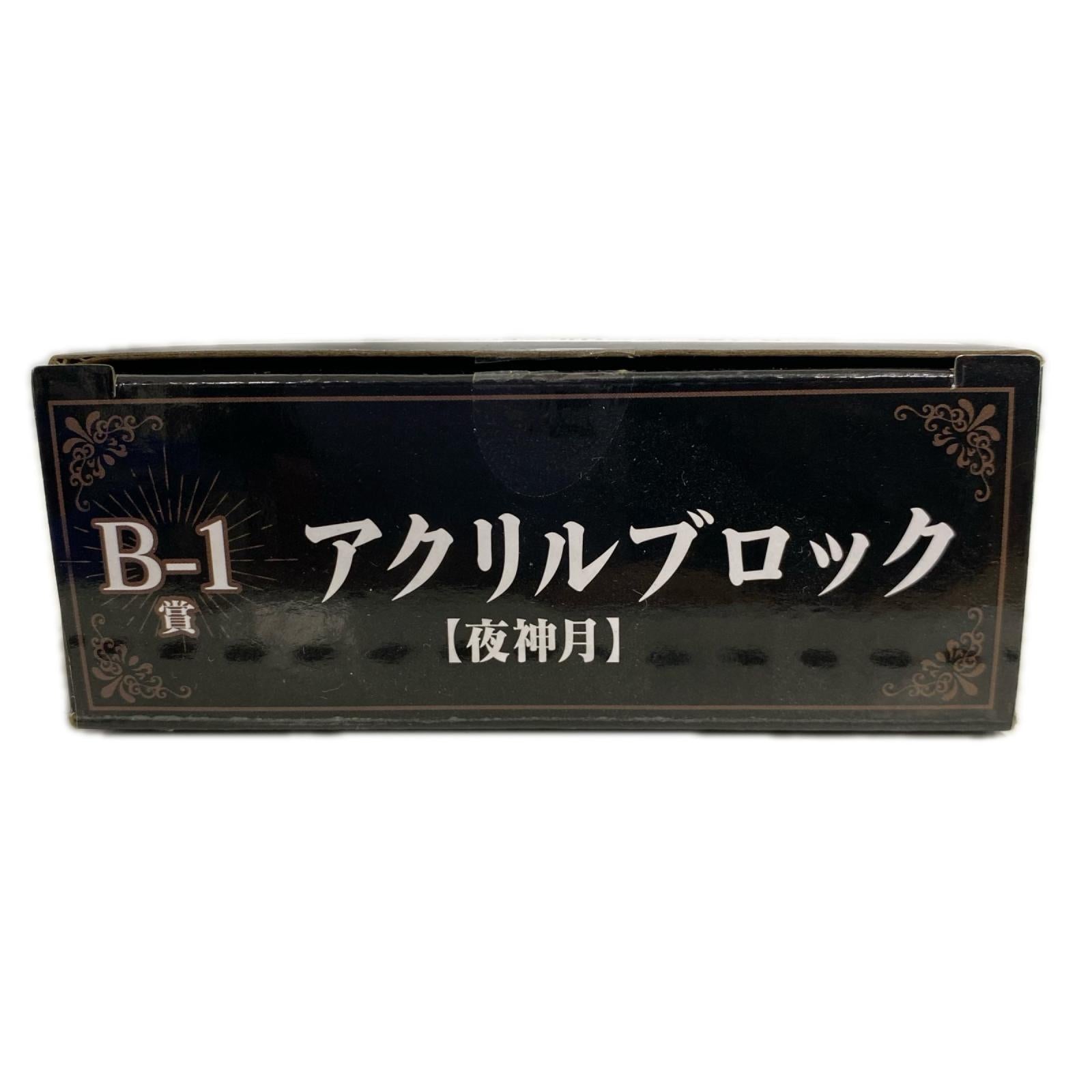 DMMくじ デスノート B賞 アクリルブロック 夜神ライト フィギュア/グッズ