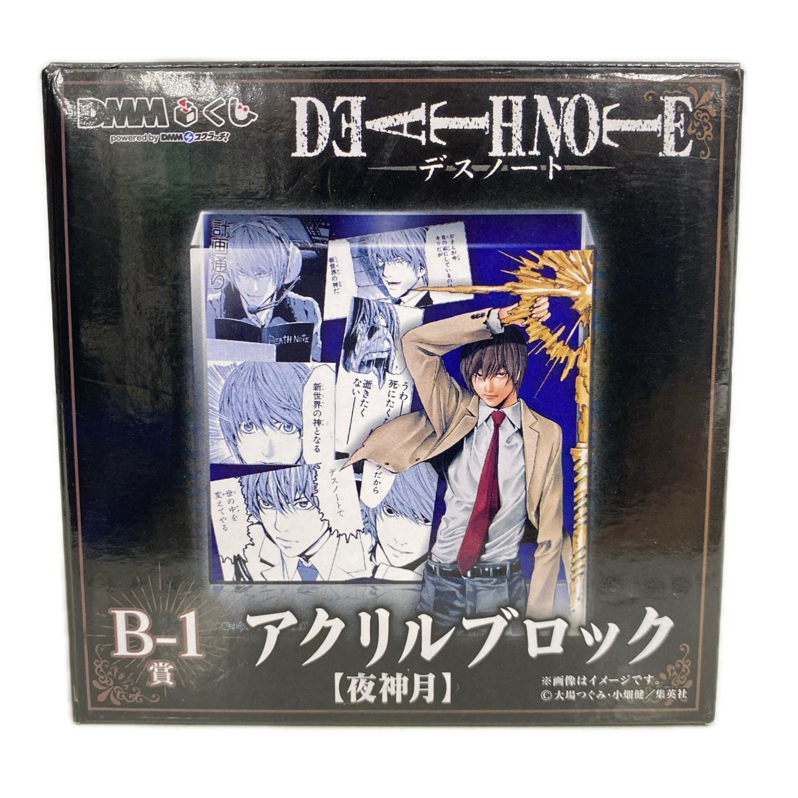 DMMくじ デスノート B賞 アクリルブロック 夜神ライト フィギュア/グッズ