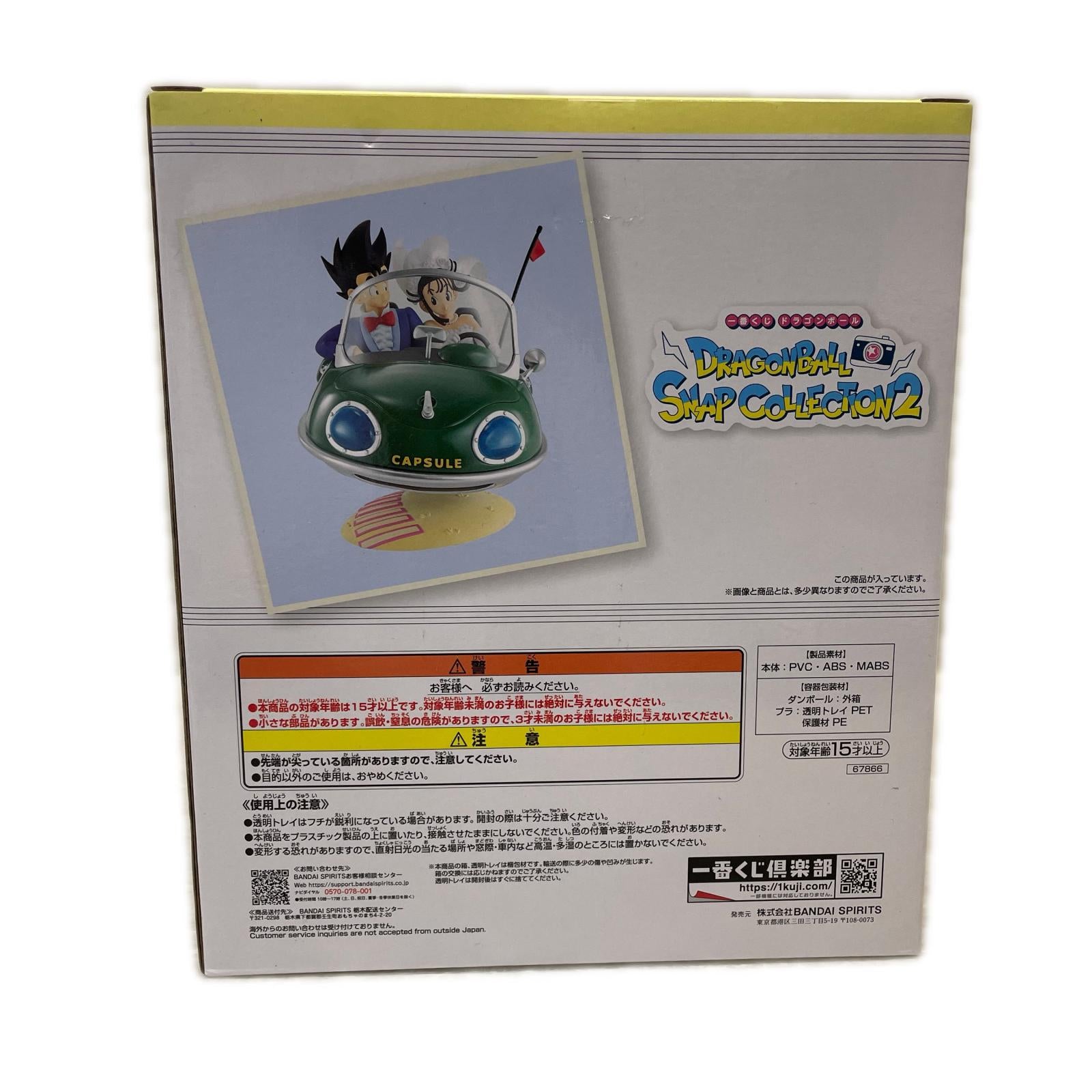 DB A賞 孫悟空&チチ ドラゴンボール BANDAI フィギュア/グッズ