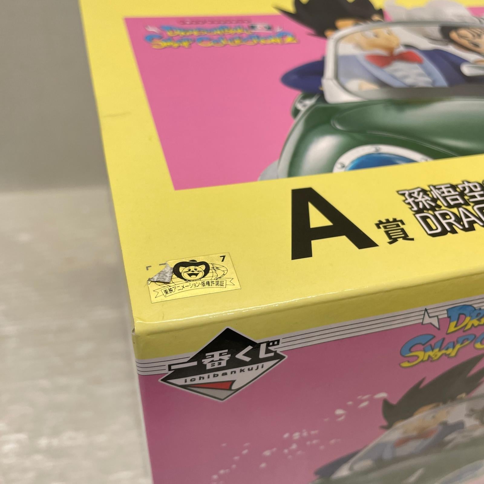DB A賞 孫悟空&チチ ドラゴンボール BANDAI フィギュア/グッズ