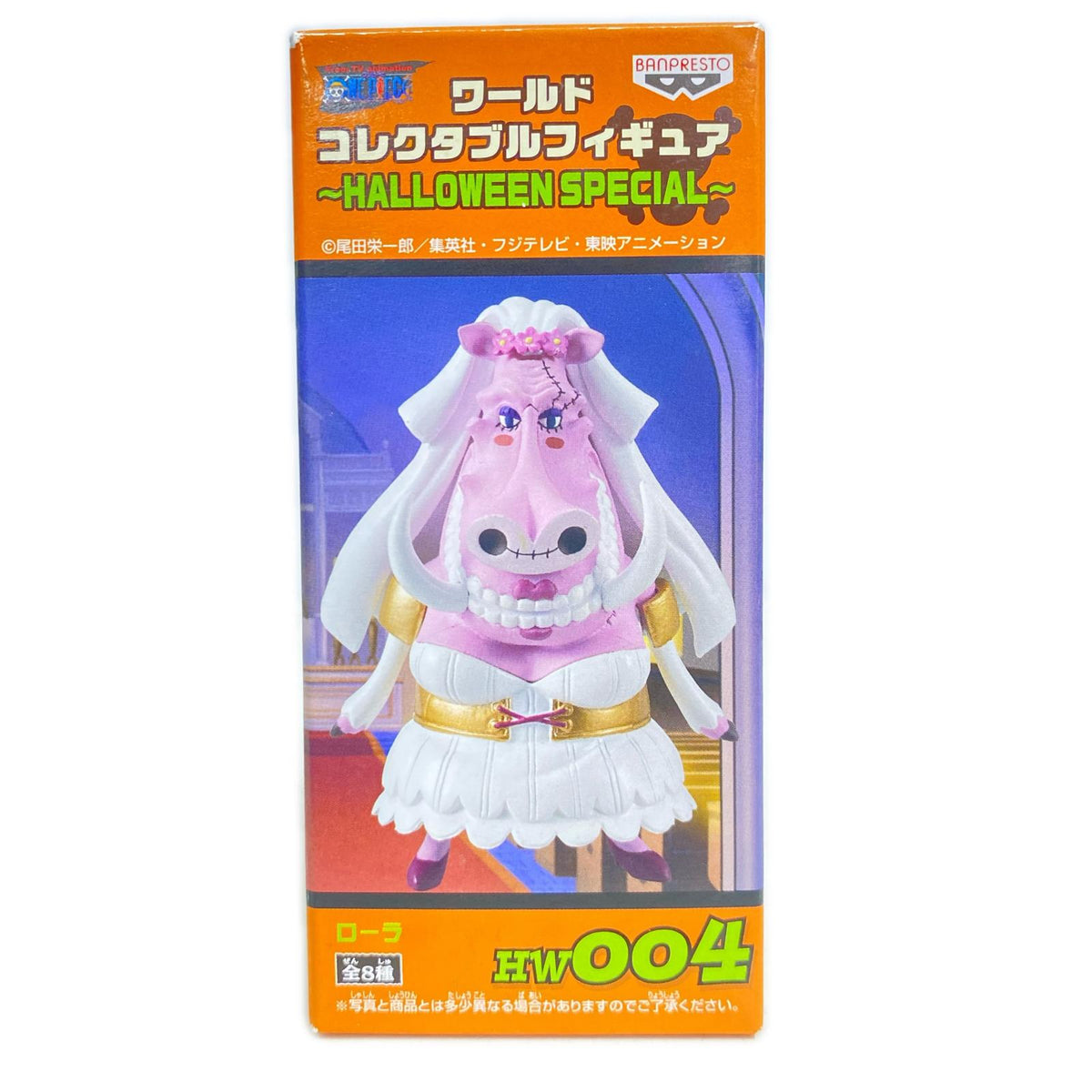 ワーコレ HALLOWEEN SPECIAL ローラ ワンピース フィギュア/グッズ
