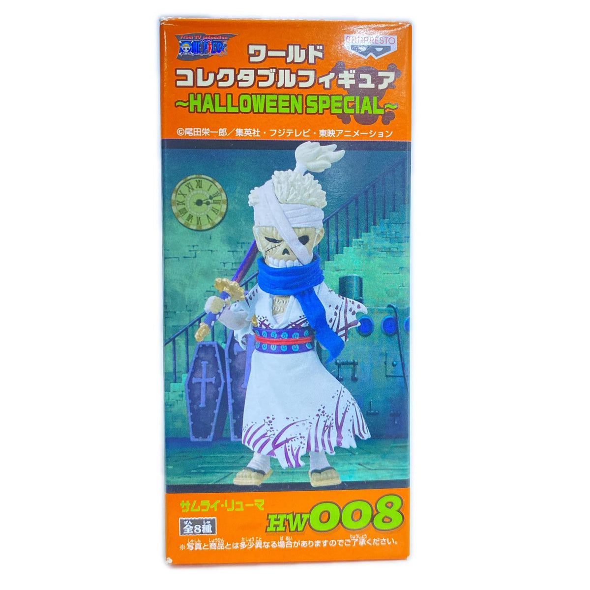 ワーコレ HALLOWEEN SPECIAL リューマ ワンピースサムライ•リューマ フィギュア/グッズ