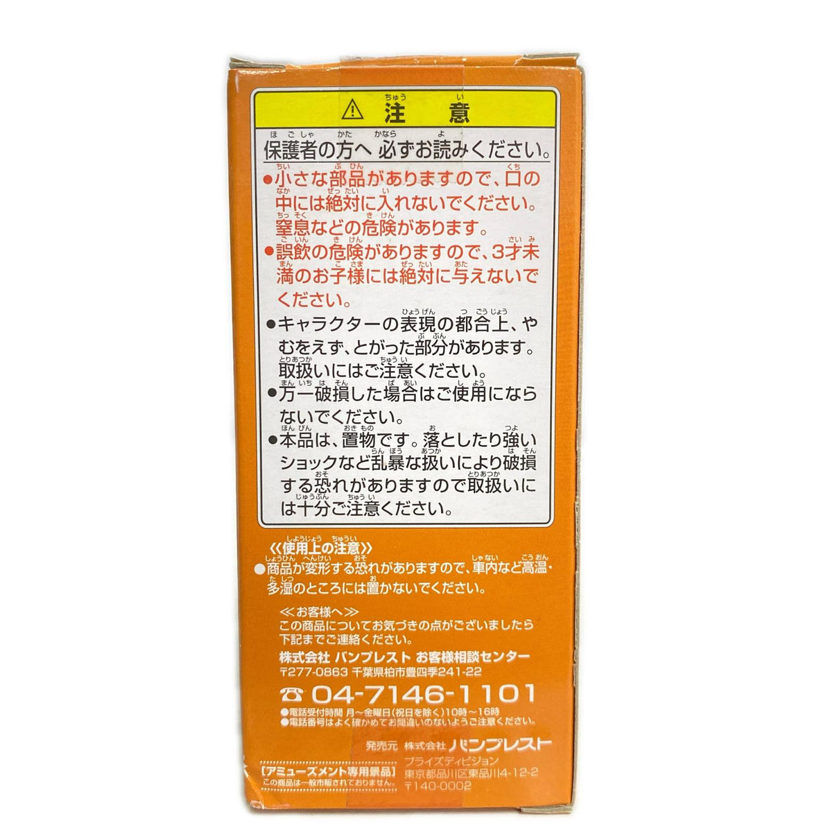 ワーコレ HALLOWEEN SPECIAL リューマ ワンピースサムライ•リューマ フィギュア/グッズ