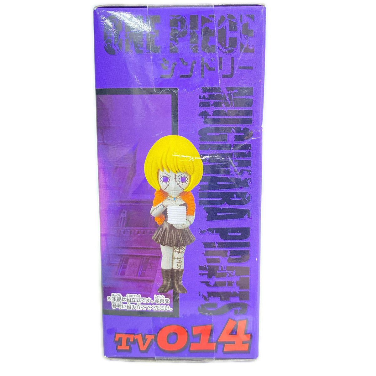 ワーコレ vol.2 シンドリー ワンピース フィギュア/グッズ