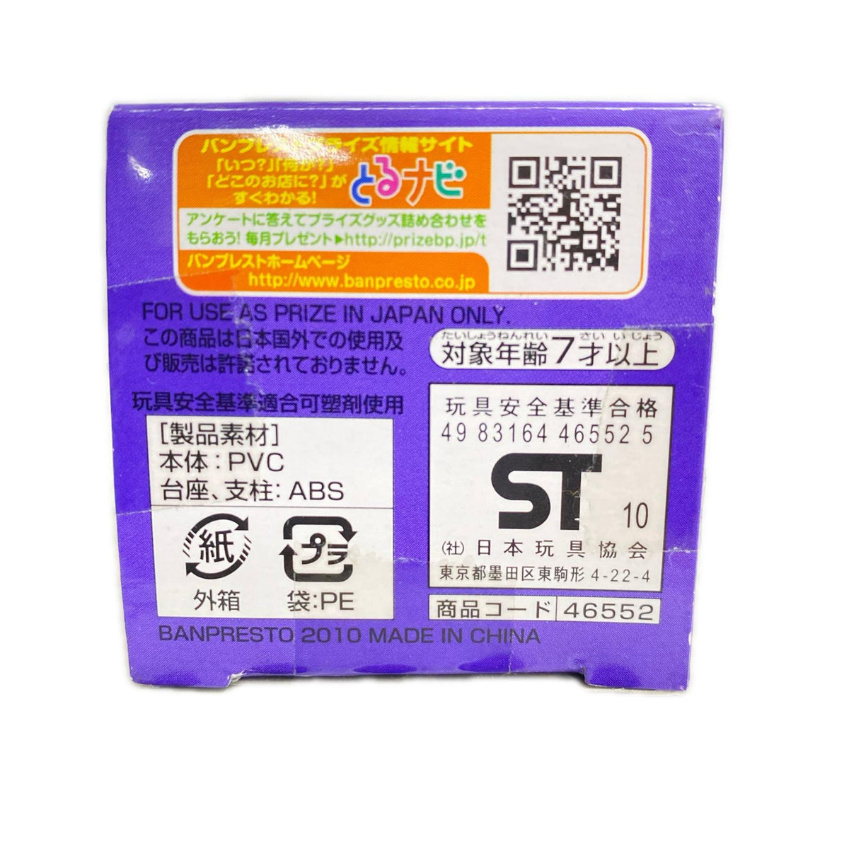 ワーコレ vol.2 シンドリー ワンピース フィギュア/グッズ