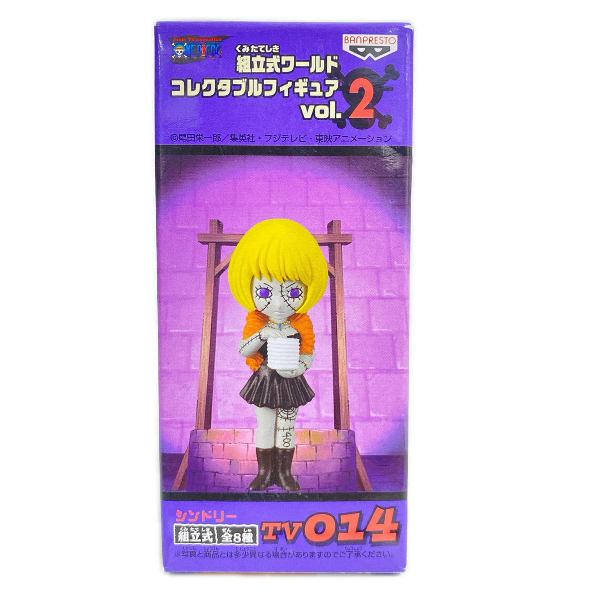 ワーコレ vol.2 シンドリー ワンピース フィギュア/グッズ