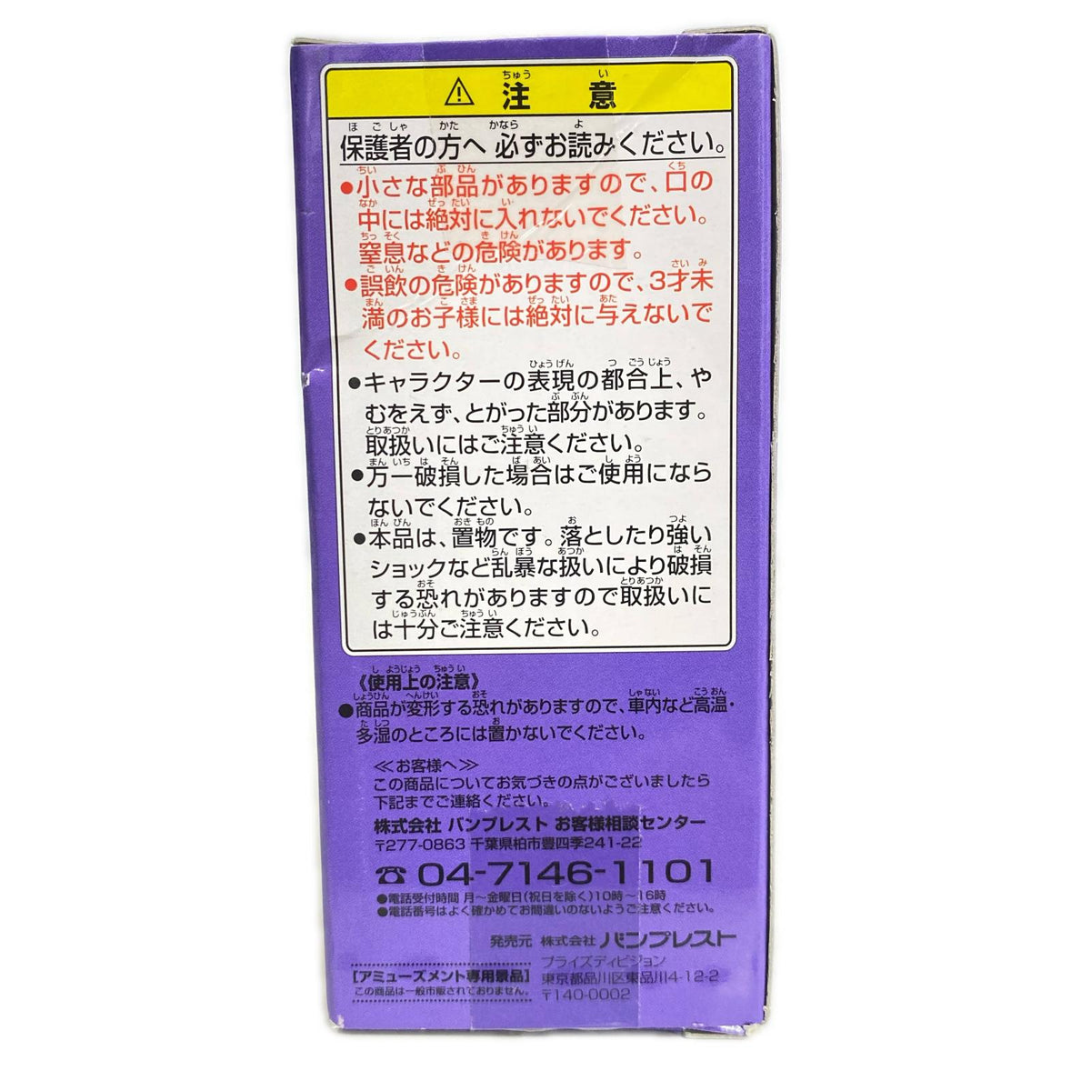 ワーコレ vol.2 シンドリー ワンピース フィギュア/グッズ