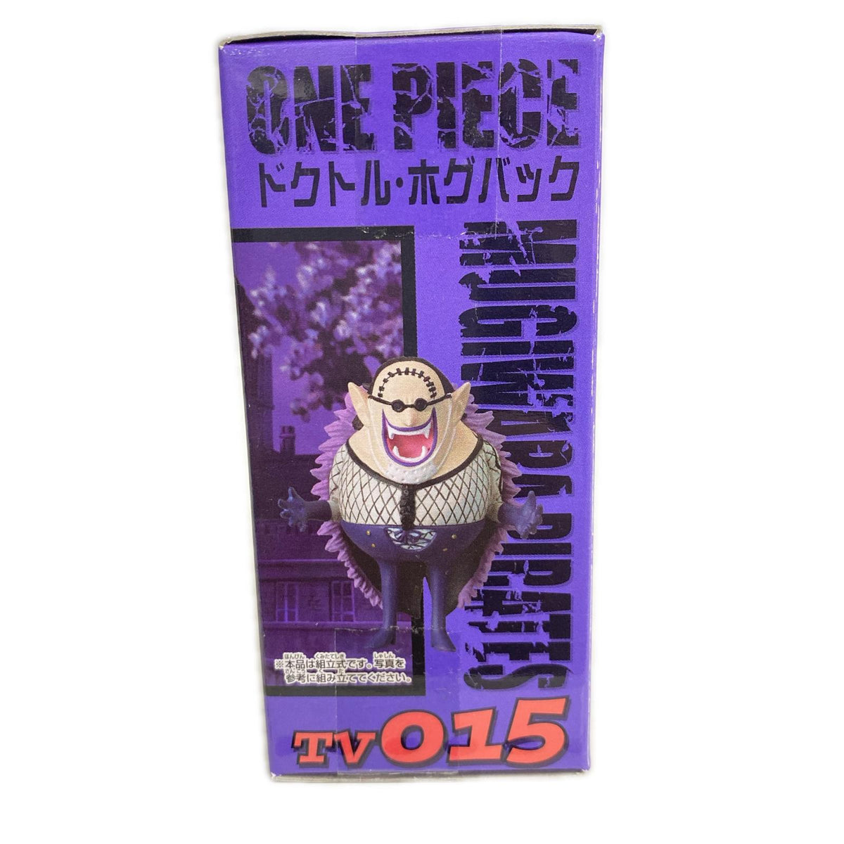 ワーコレ vol.2 ホグバック ワンピース フィギュア/グッズ